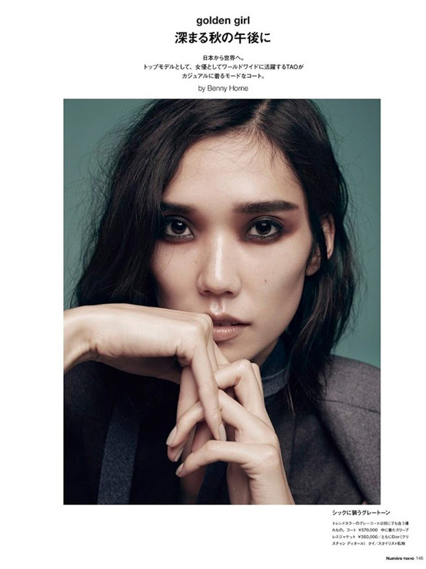 Tao Okamoto《Numero》2014年12月日本版