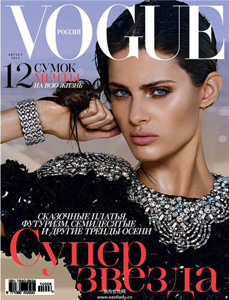 Isabeli Fontana《Vogue》2014年8月俄罗斯版