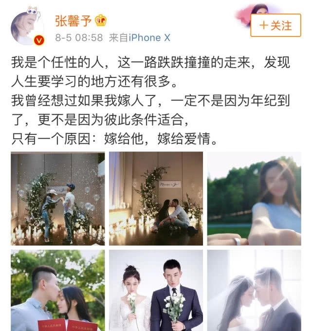 张馨予嫁特种兵成军嫂 婚礼或将一切从简