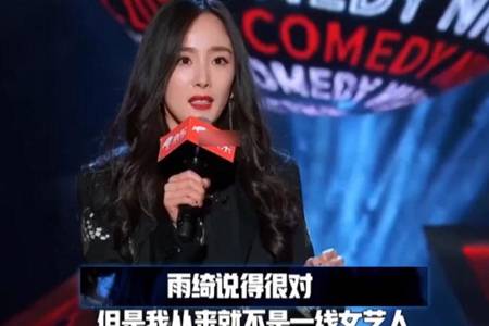 杨幂我就是个普普通通的大美女 毒舌杨幂金句女王果然名不虚传