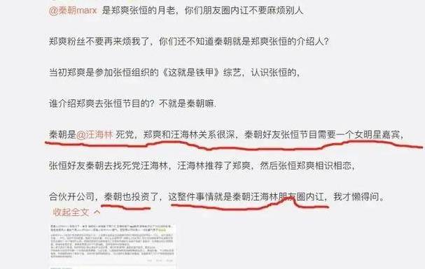 律师斥张恒毁掉了郑爽 张恒为什么这么做跟郑爽有多大仇？