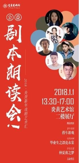 导演袁卫东戏剧新作品《搭车游戏》这部影片 首