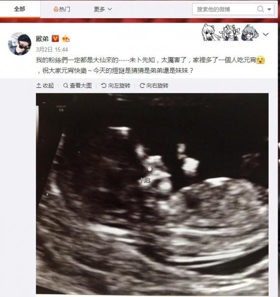 欧弟宣布老婆怀二胎喜讯：家里多了一个人吃元