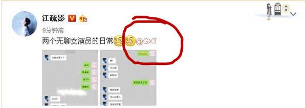 傻眼！江疏影晒微信截图曝光了关晓彤这秘密