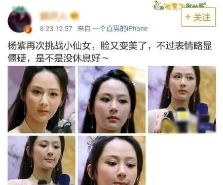 玻璃心？杨紫被指变脸火气大直接怼回去了