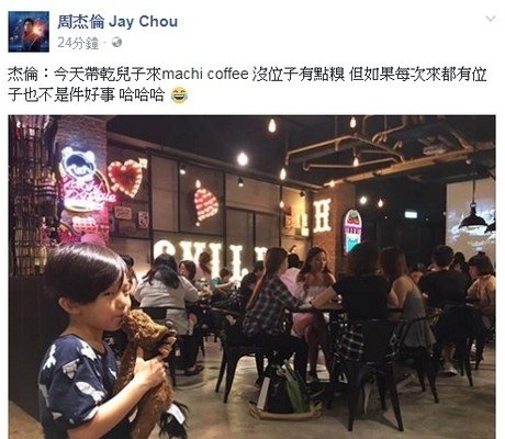 糗大了！周杰伦捧场昆凌餐厅竟没位子坐