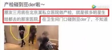 王思聪要当爹了?网红女友医院做产检被拍