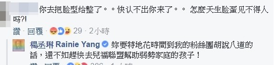 杨丞琳po出近距离自拍照 被网友质疑去整容