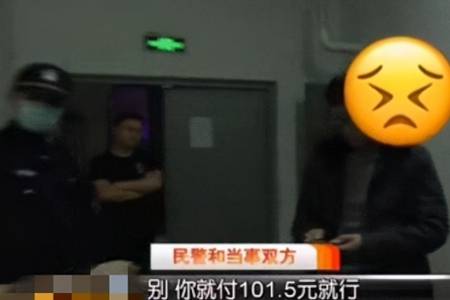 男子相亲坚持AA拒付203元饭钱怎么回事 相亲不成功到底要不要还饭钱