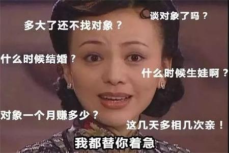 为什么自己是单身？父母又要催婚了怎么办？