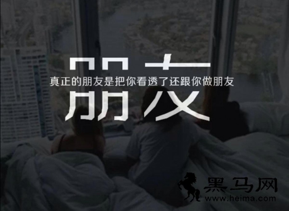 有一个损友是什么样的体验?原来损友对你才是真爱