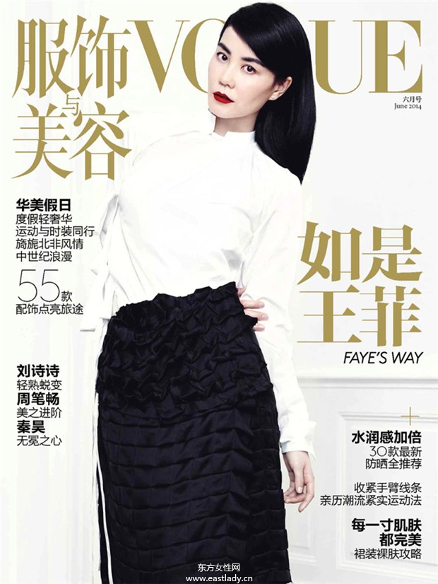 王菲《Vogue》2014年6月中国版