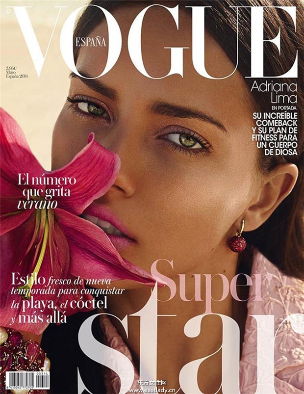 Adriana Lima《Vogue》2014年5月西班牙版