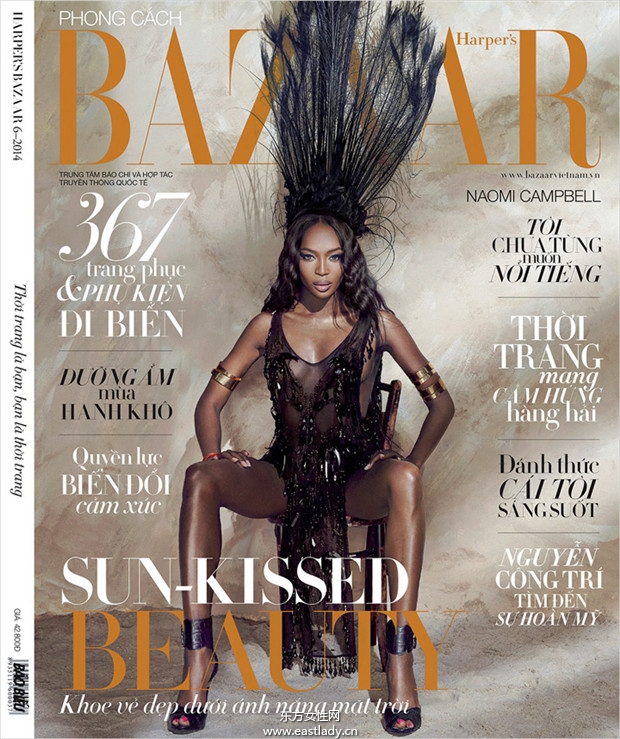 Naomi Campbell《Harper’s Bazaar》2014年6月越南版