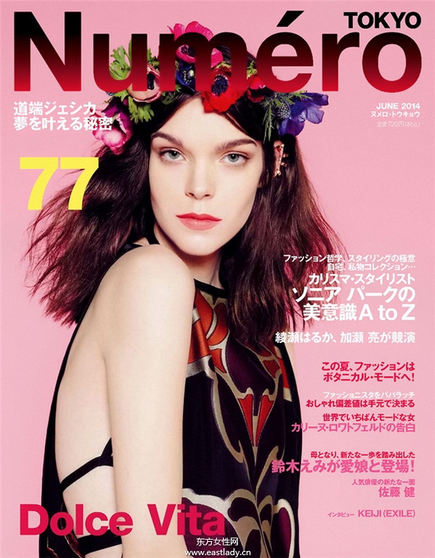 Meghan Collison《Numero》2014年6月日本版